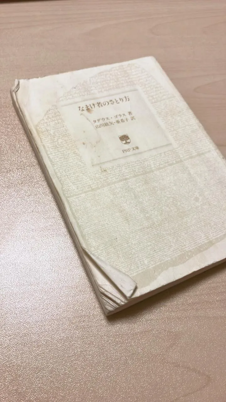 【早くなろうとするな。