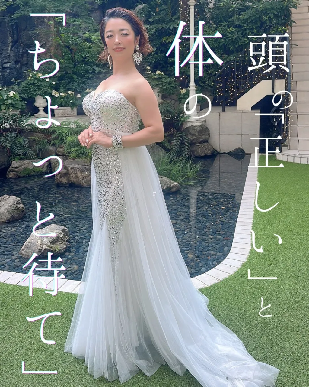 「ピタッとこない」を、黙らせ続けた頃の話