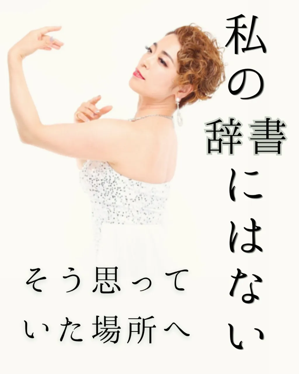 「私には関係ない」