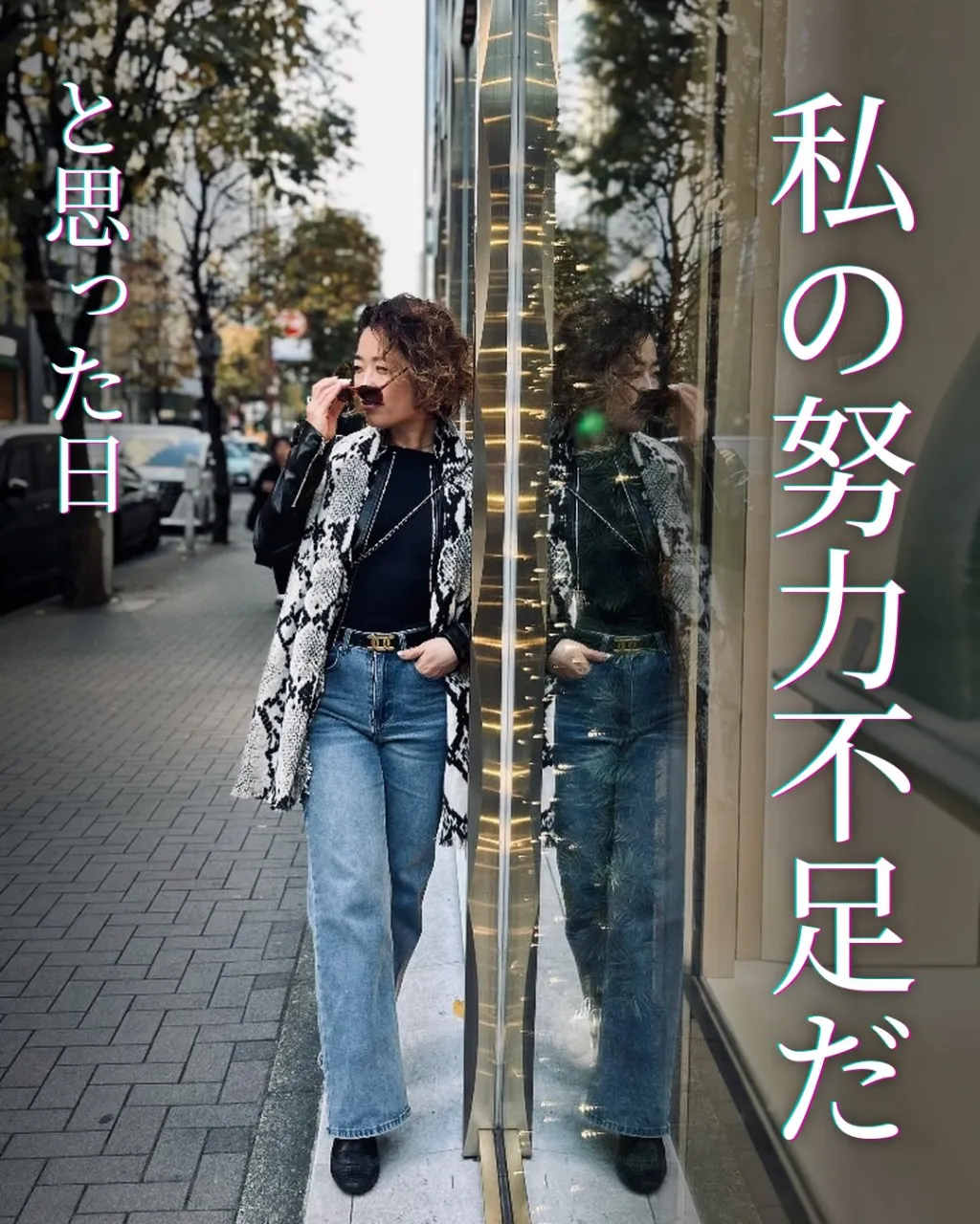 【 もっと、やってあげなきゃ 】