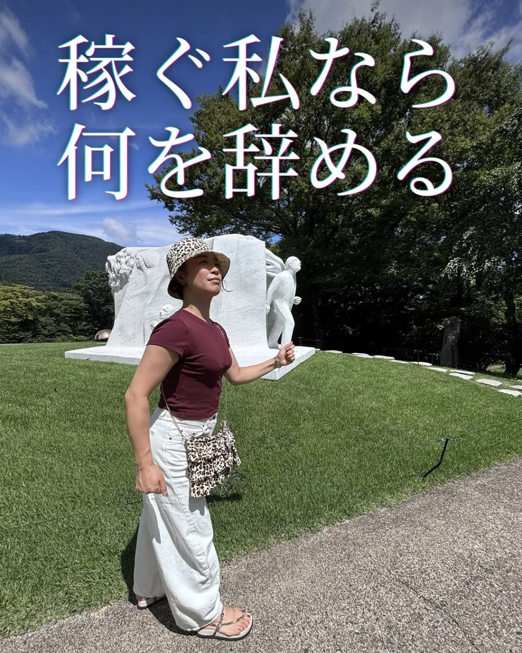 【 毎月500万円稼ぐ私なら、辞めること 】