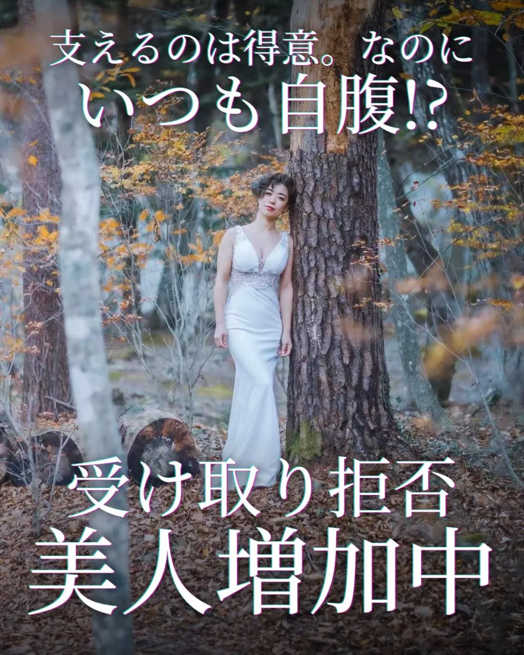 「頼まれたら、断れない。
